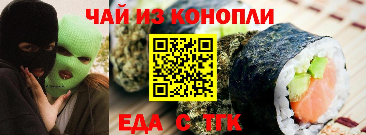Печенье с ТГК конопля  Вход с VPN  Коммунар 