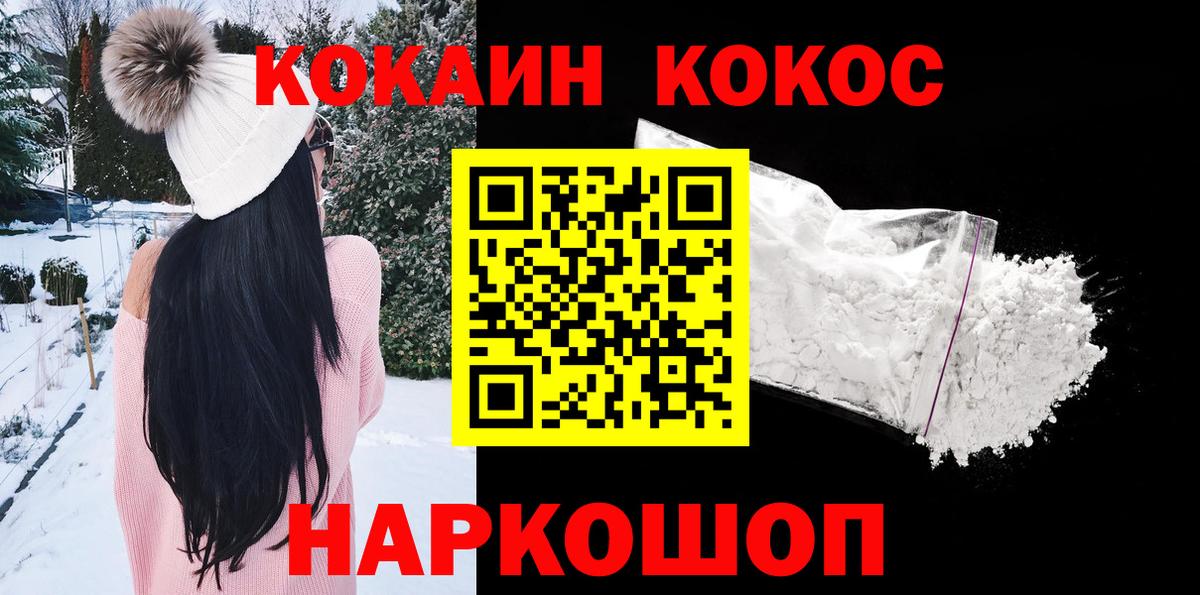 COCAIN FishScale Коммунар