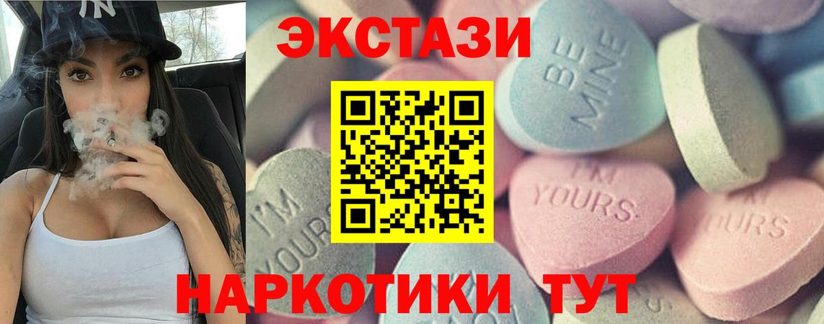 mega маркетплейс  ЭКСТАЗИ Punisher  Ecstasy  Вход с VPN  Коммунар 