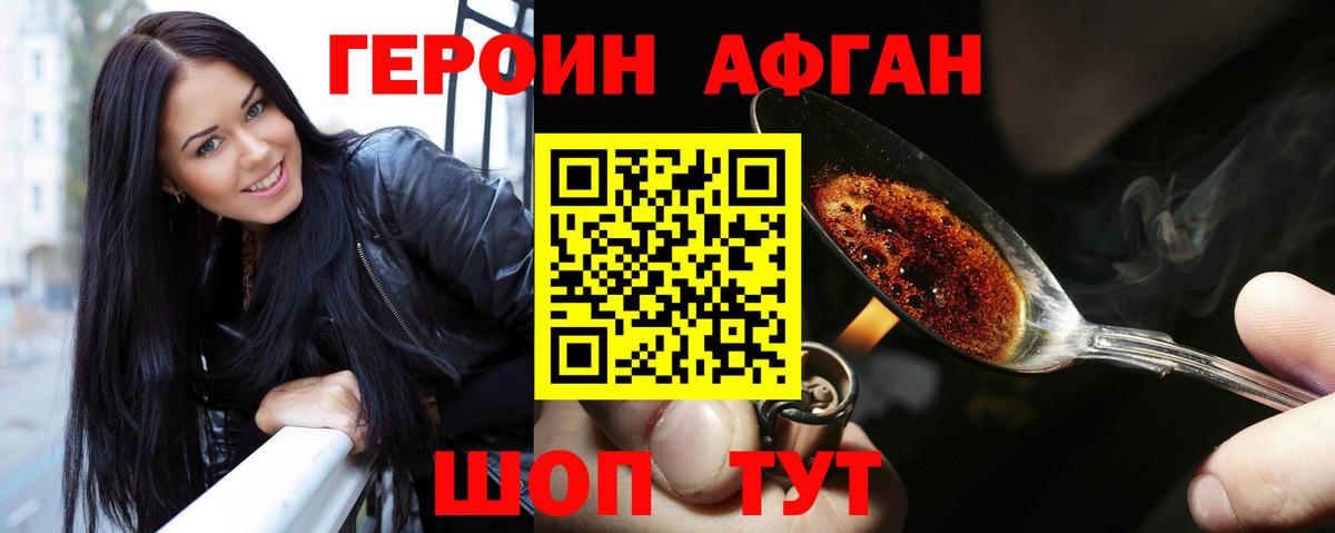 Героин Heroin  Вход с VPN  Коммунар 
