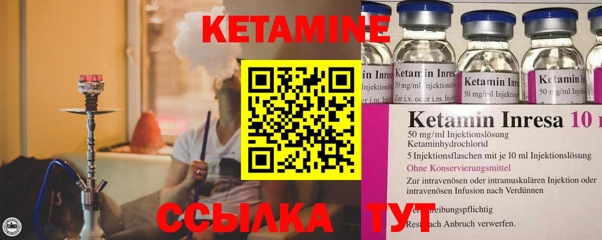 Коммунар  Кетамин ketamine  даркнет официальный сайт  Вход с VPN  гидра ССЫЛКА 