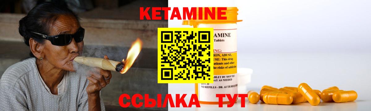 КЕТАМИН ketamine Коммунар
