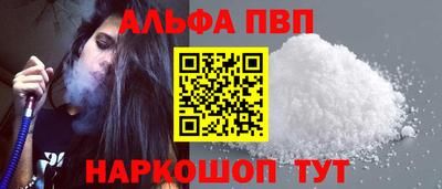 альфа пвп VHQ Кунгур