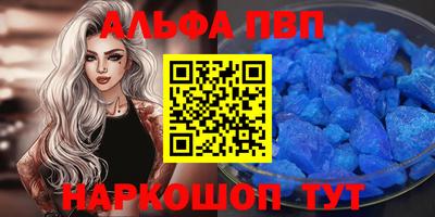 альфа пвп VHQ Кунгур
