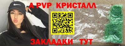 альфа пвп VHQ Кунгур