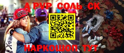 альфа пвп VHQ Кунгур