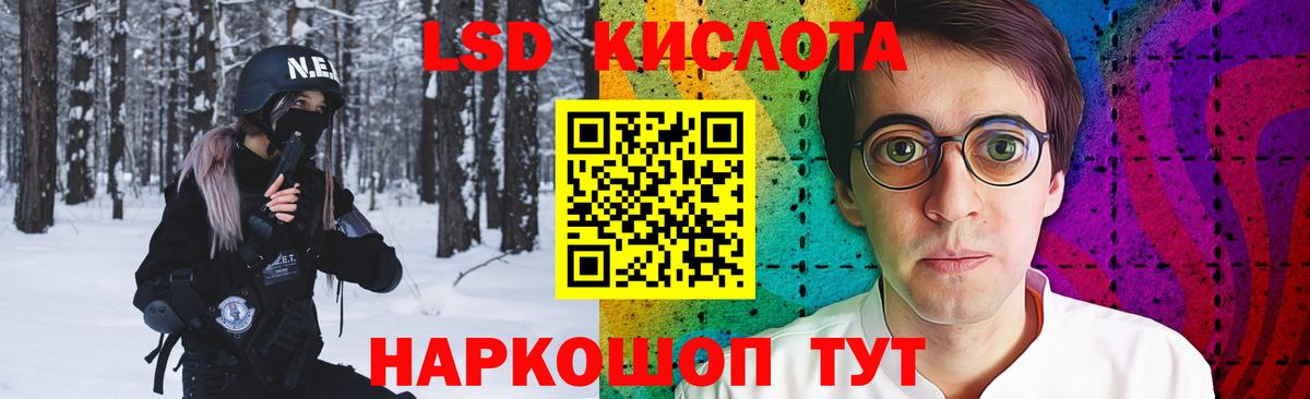Лсд 25 экстази кислота Коммунар
