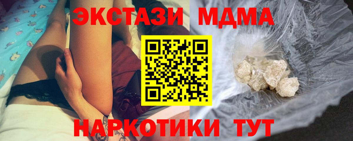 MDMA VHQ  MDMA  Коммунар  Вход с VPN  МДМА Molly 
