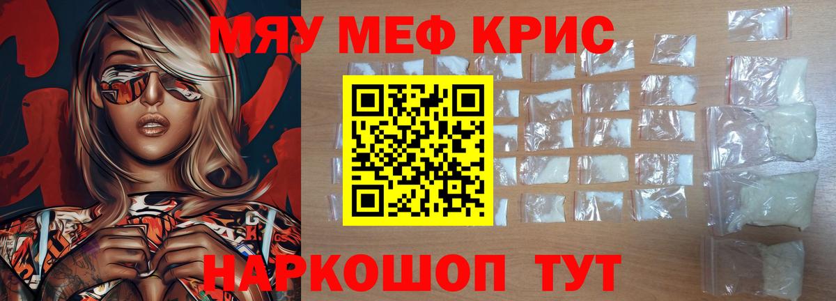 продажа наркотиков  Меф  МЯУ-МЯУ  Коммунар  Вход с VPN  МЯУ-МЯУ 4 MMC 