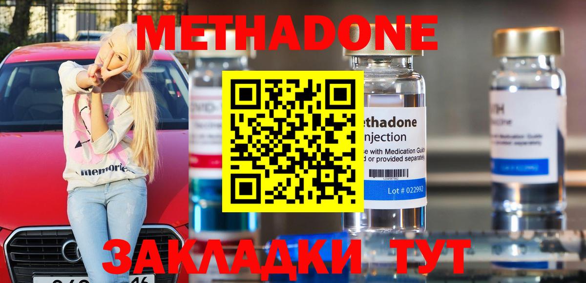 МЕТАДОН VHQ Коммунар