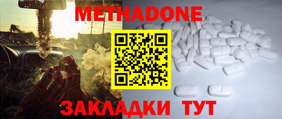 Метадон белоснежный  Вход с VPN  Коммунар 