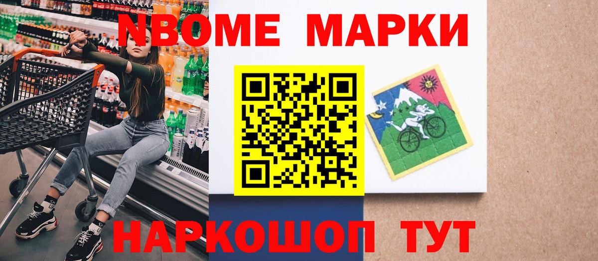Наркотические марки  Наркотические марки 1,8мг  Вход с VPN  Коммунар 