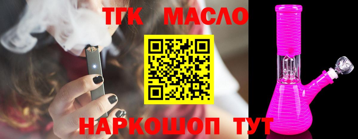 Коммунар  Дистиллят ТГК Wax  Вход с VPN 